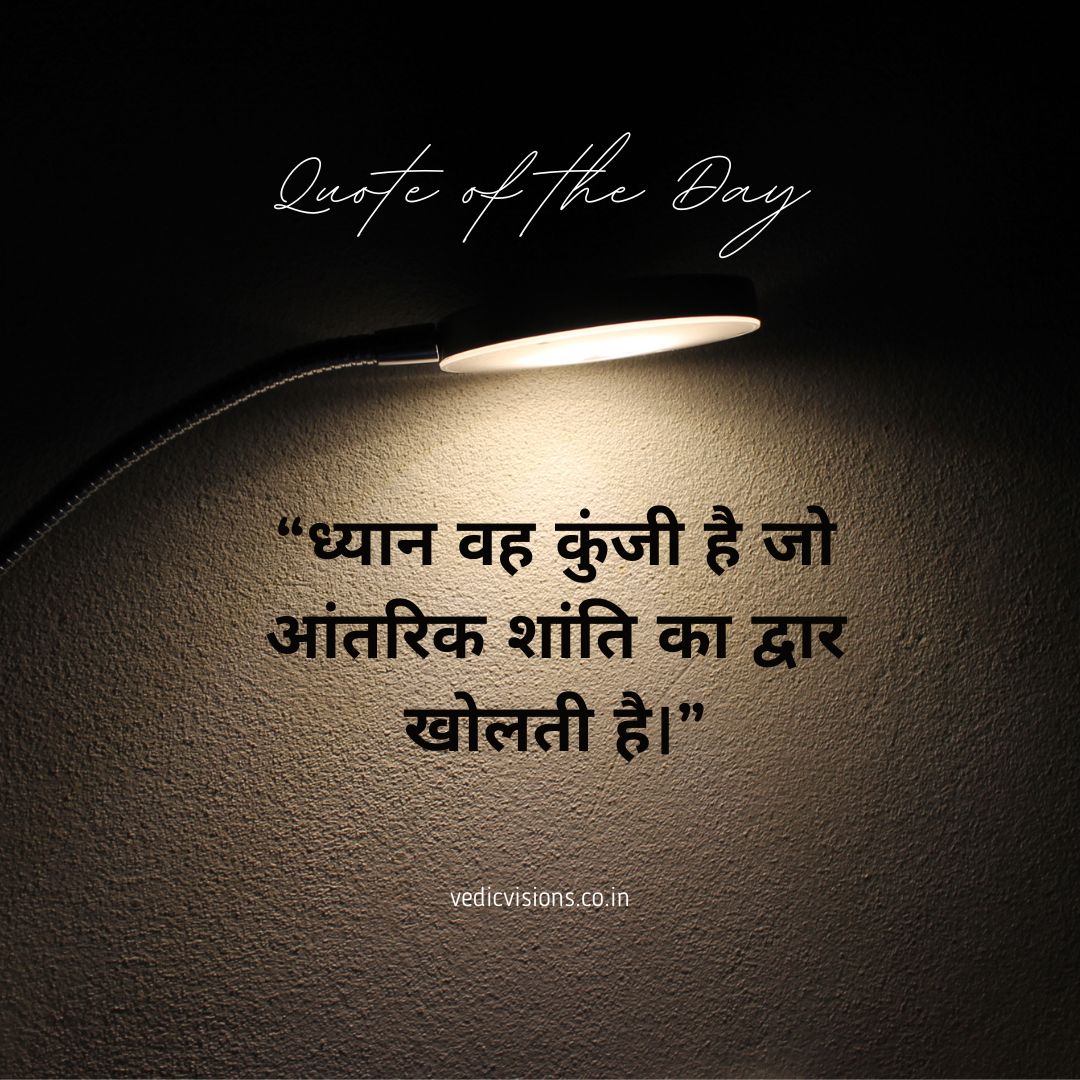Quotes of the Day