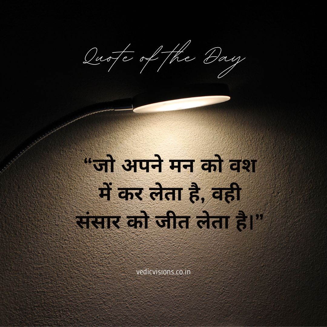 Quotes of the Day