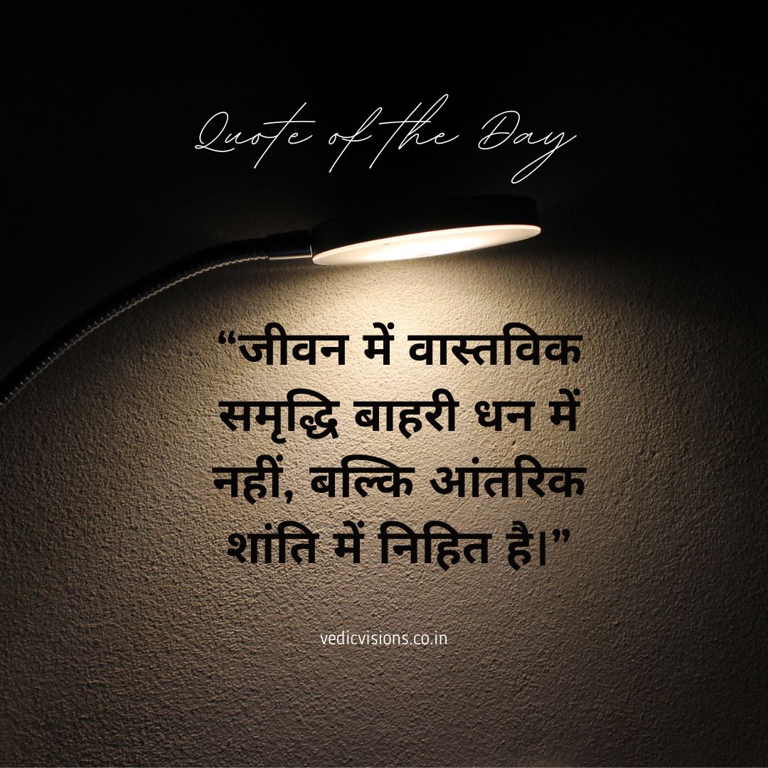 Quotes of the Day