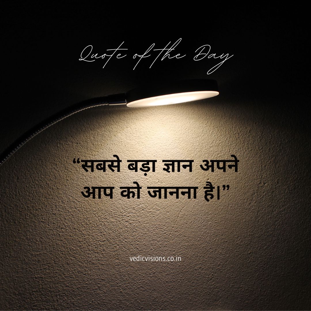 Quotes of the Day