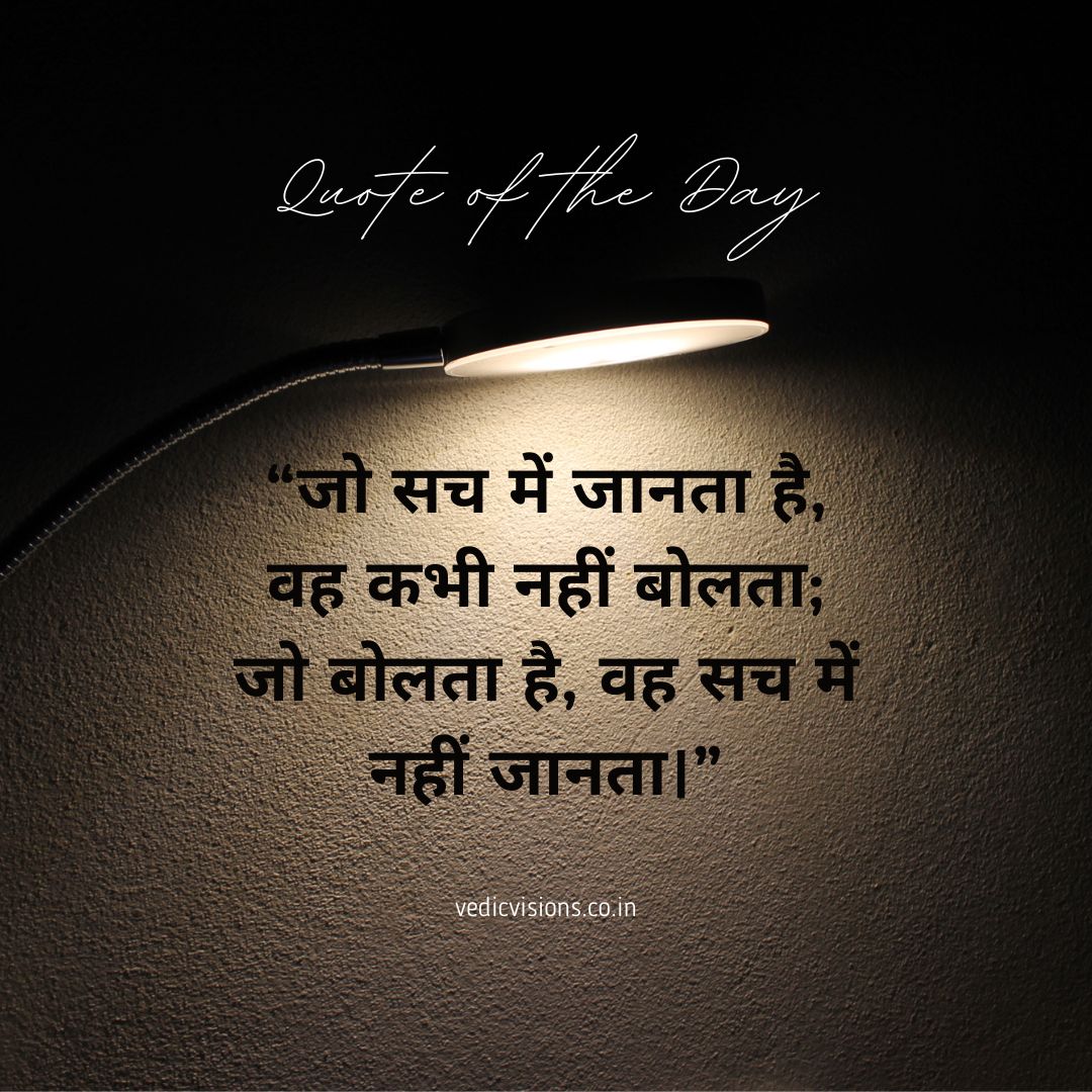 Quotes of the Day