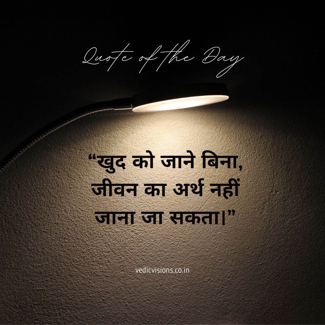 Quotes of the Day