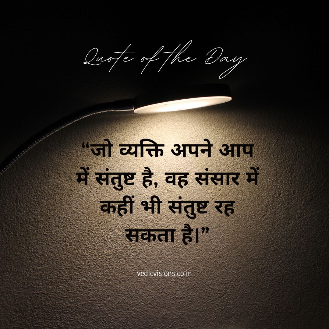 Quotes of the Day