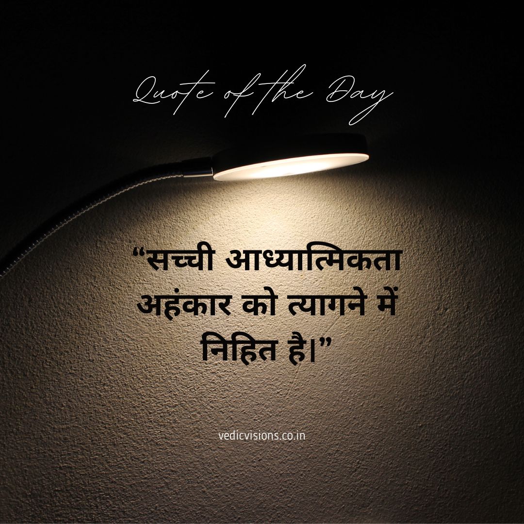 Quotes of the Day