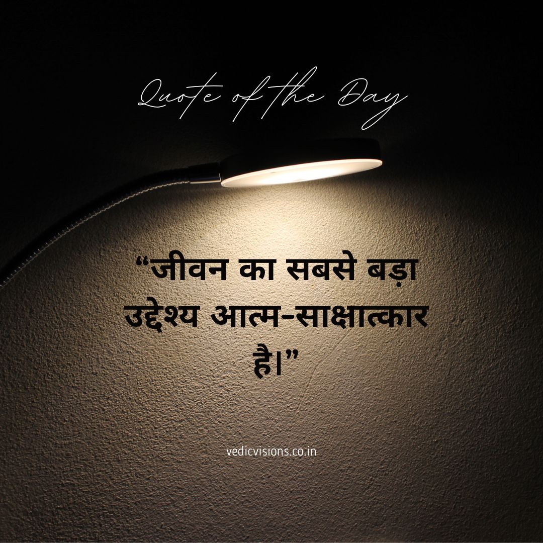 Quotes of the Day