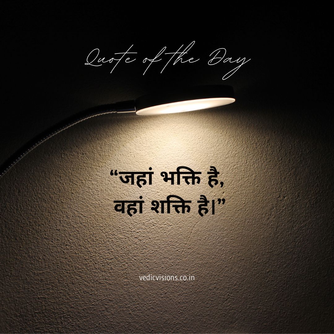 Quotes of the Day