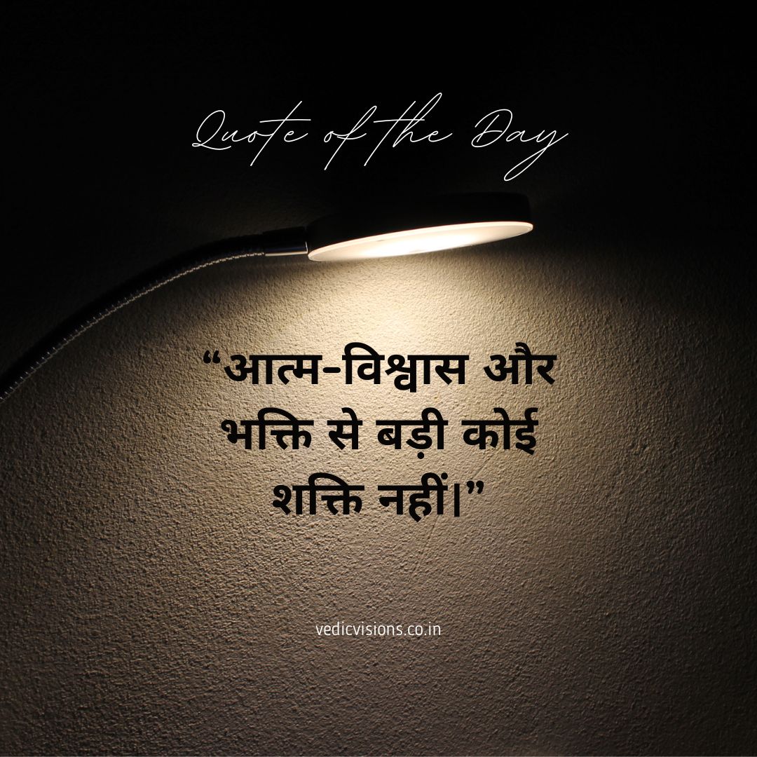 Quotes of the Day