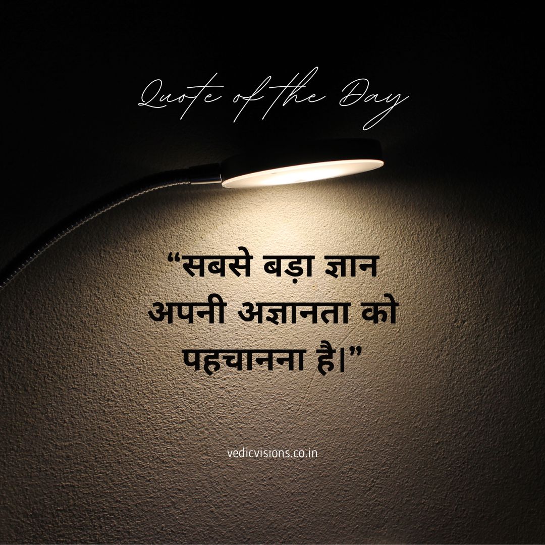Quotes of the Day