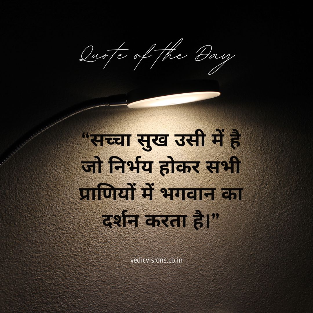 Quote of the Day