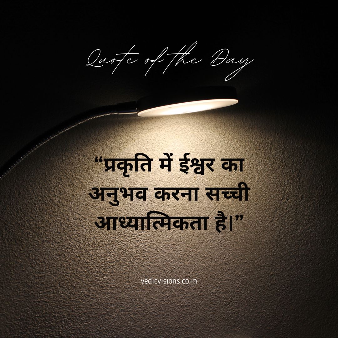 Quotes of the Day