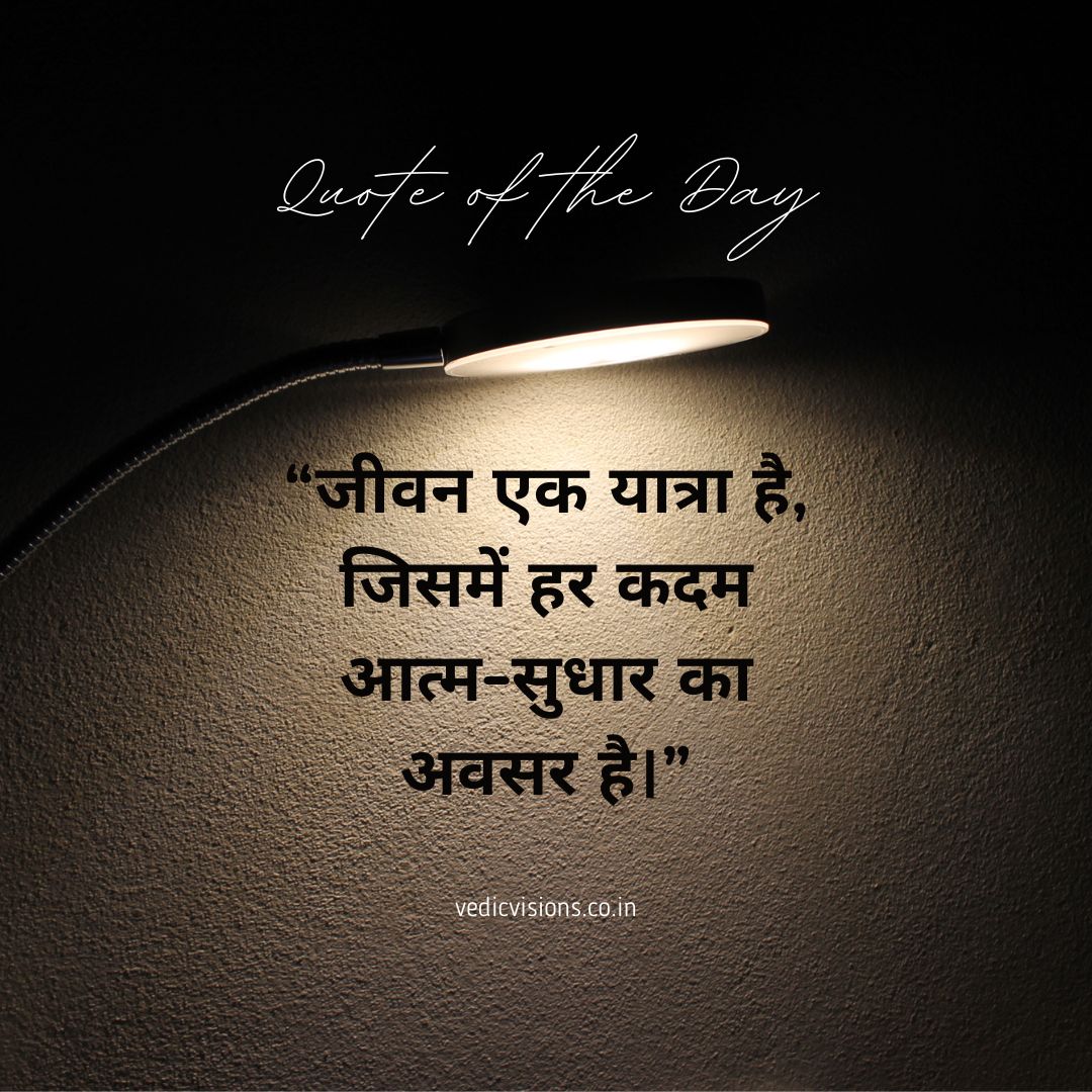 Quotes of the Day