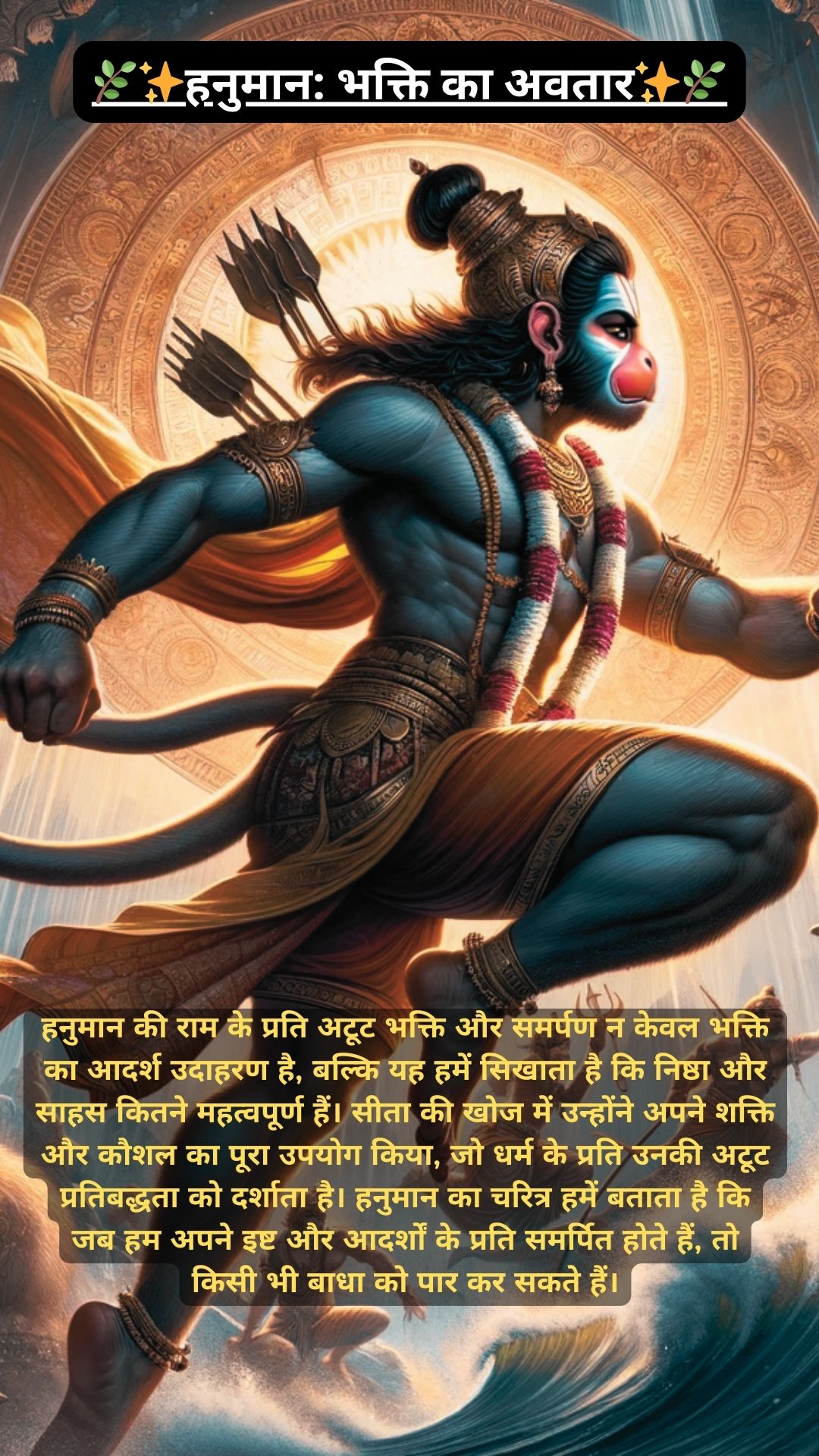 संपूर्ण रामायण का सार