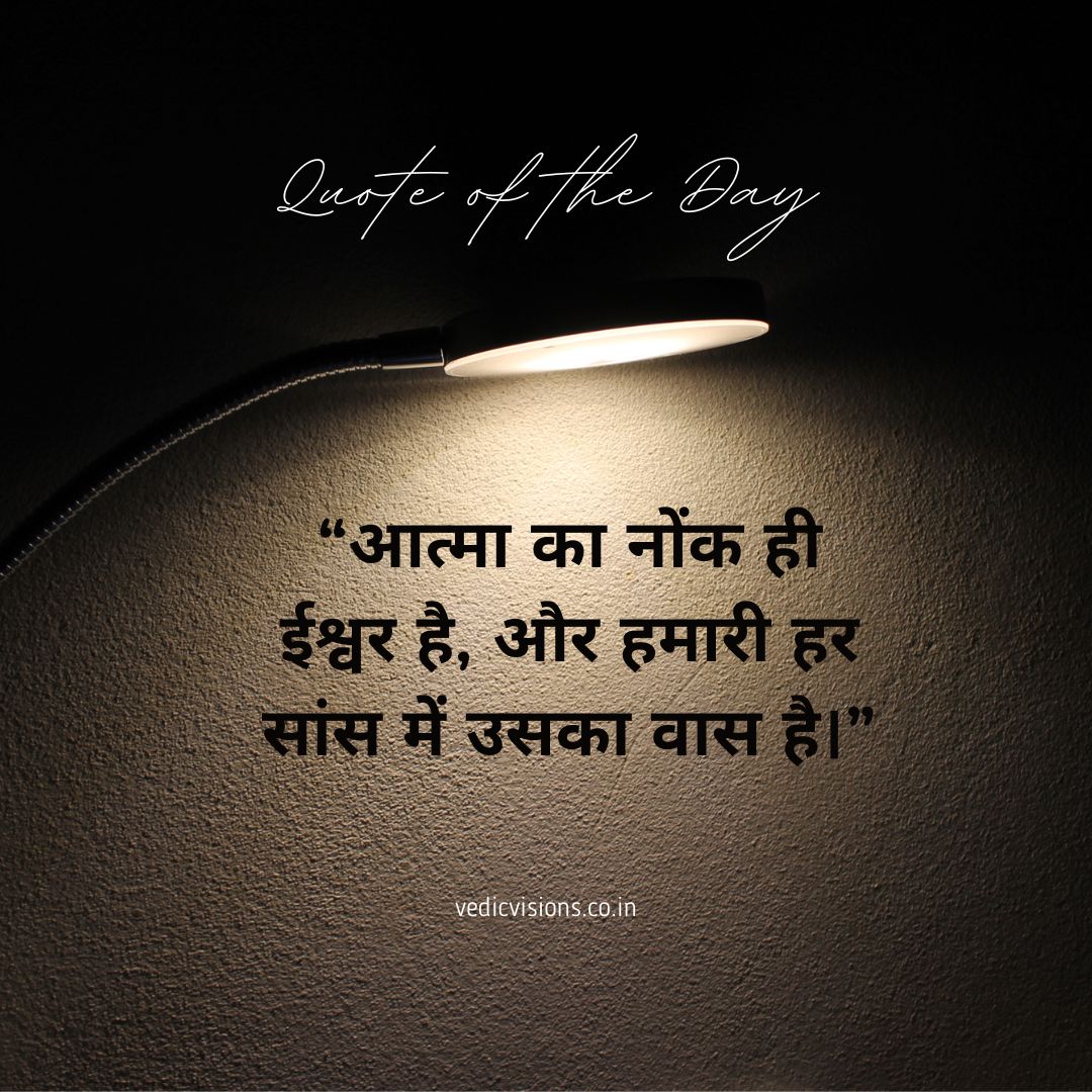 Quotes of the Day