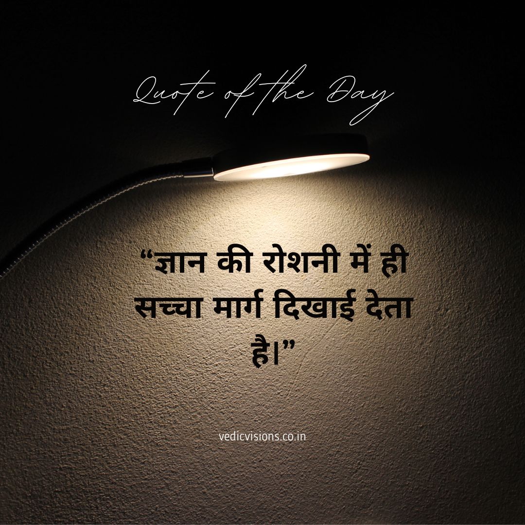 Quotes of the Day