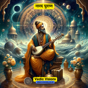 सनातन धर्म के 18 महापुराणों