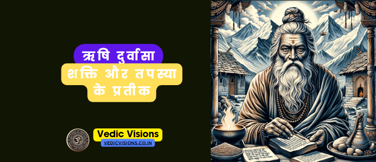 ऋषि दुर्वासा