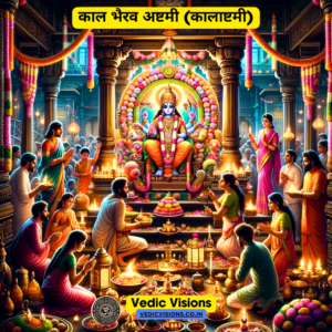 काल भैरव