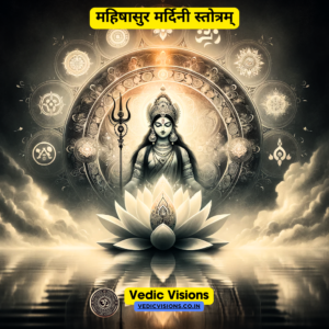 महिषासुर मर्दिनी
