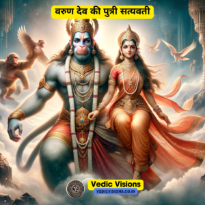 हनुमान जी की पत्नियां
